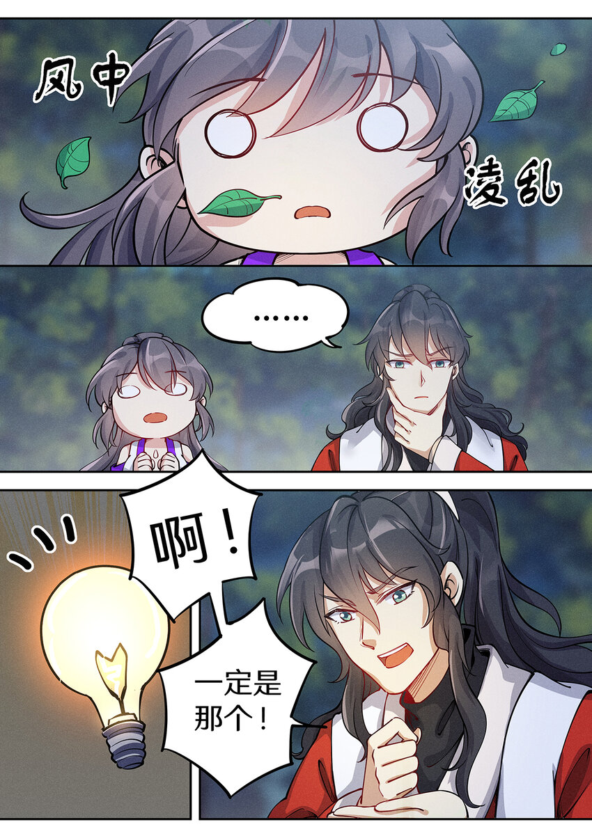 035 夜访佛门被逐出-第41话