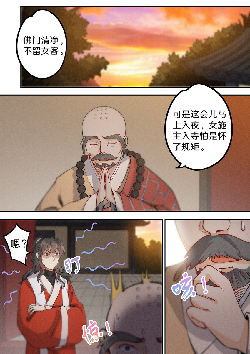 035 夜访佛门被逐出-第41话