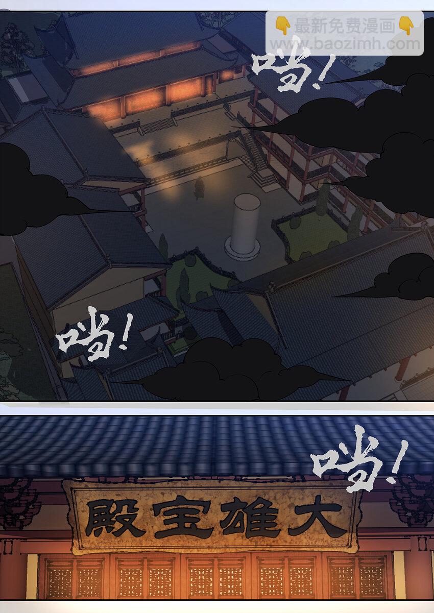 035 夜访佛门被逐出-第41话