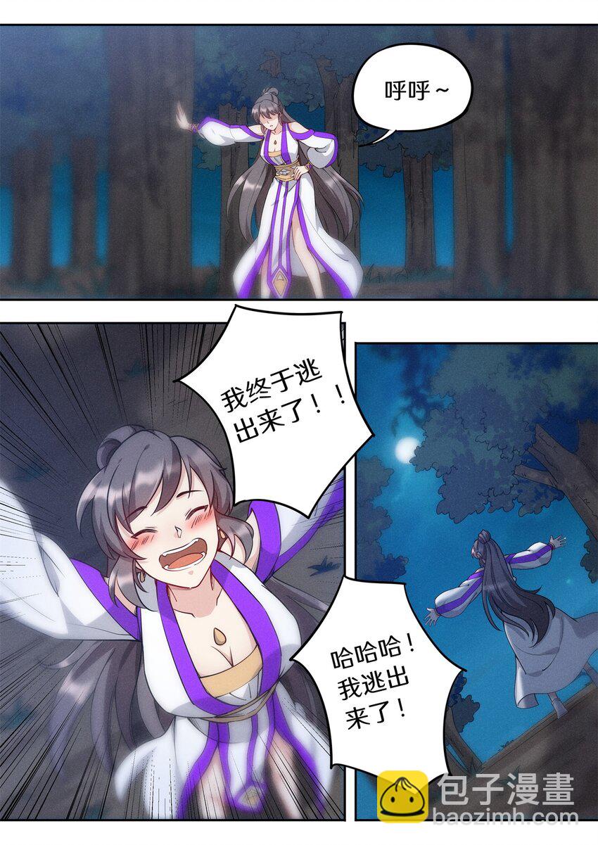 037 玄清大师的秘密-第43话