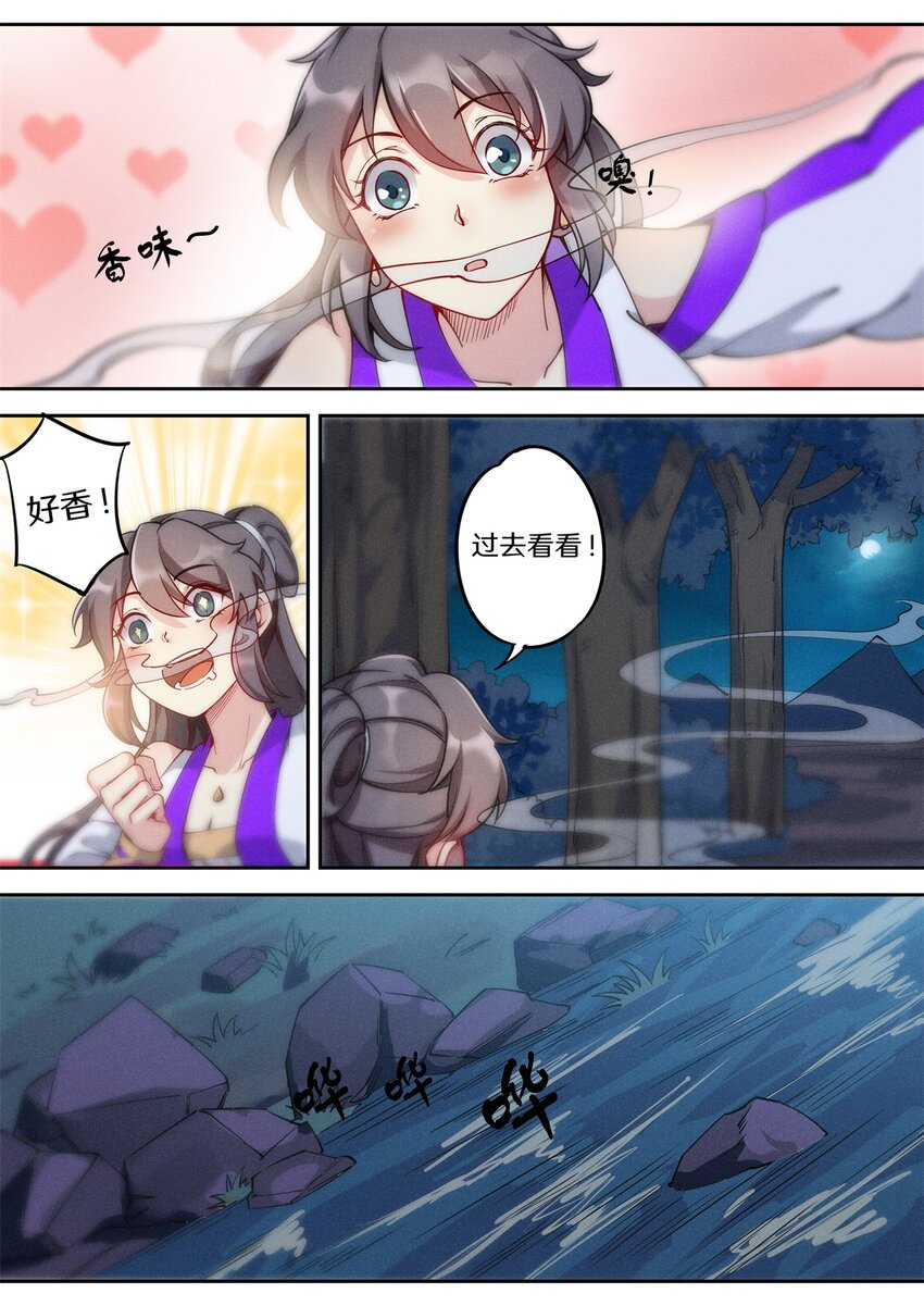 037 玄清大师的秘密-第43话