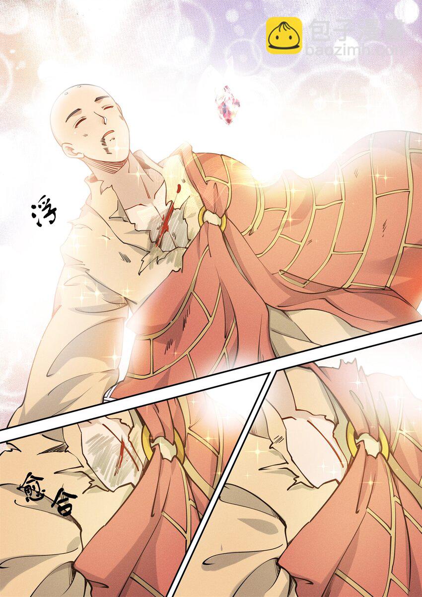 037 玄清大师的秘密-第43话