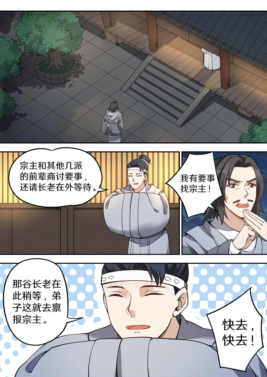 039 讷说哪儿个?!-第45话