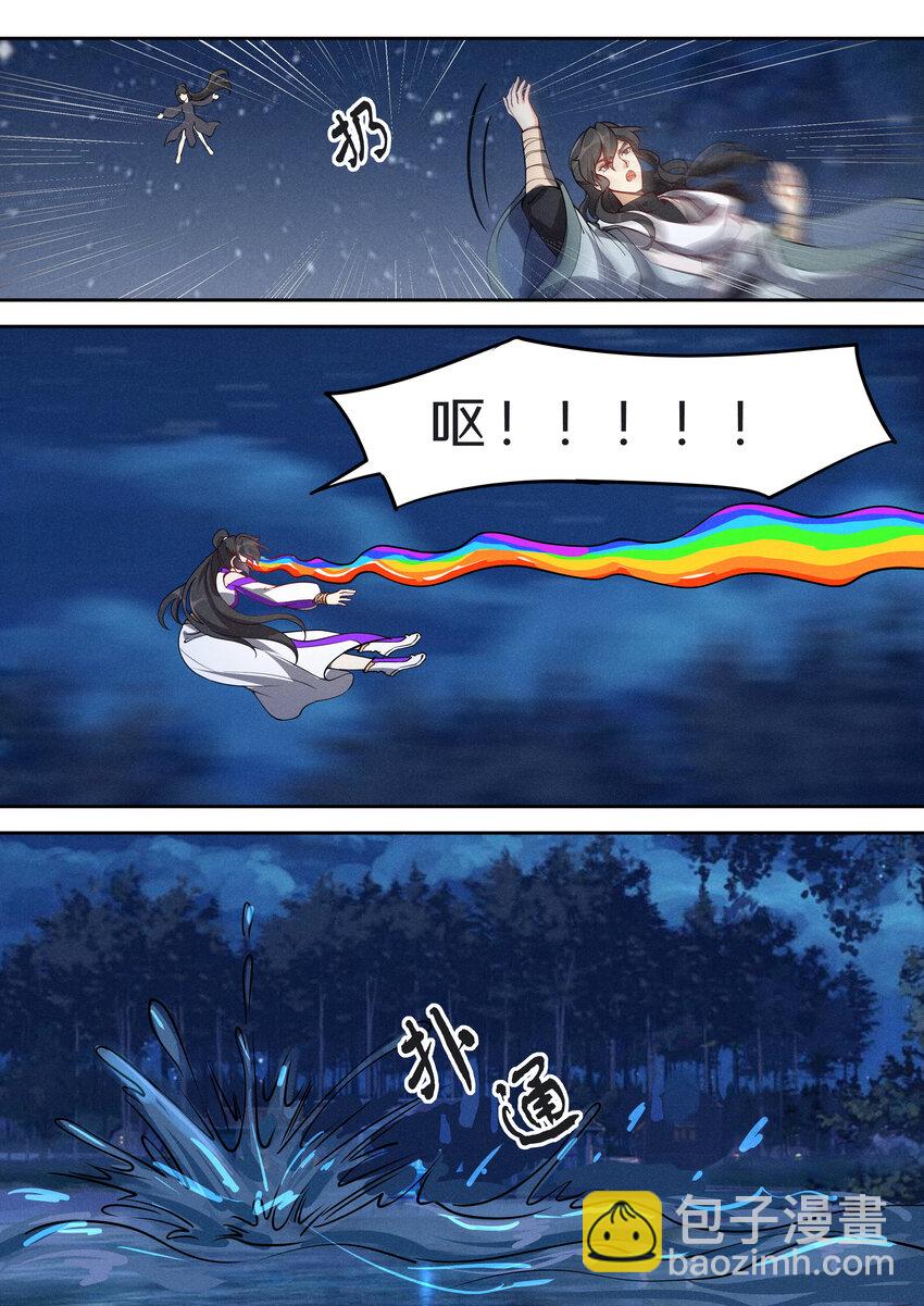 039 讷说哪儿个?!-第45话
