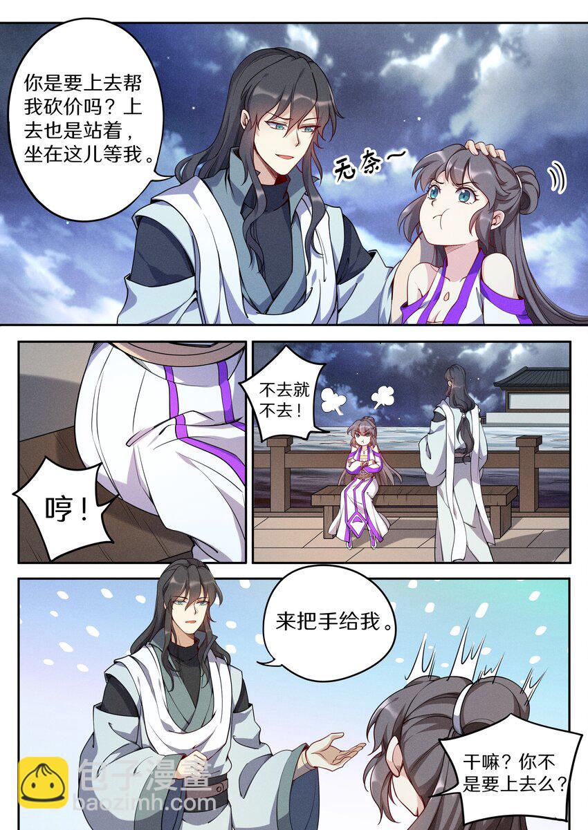 042 三少急不可耐了！-第49话