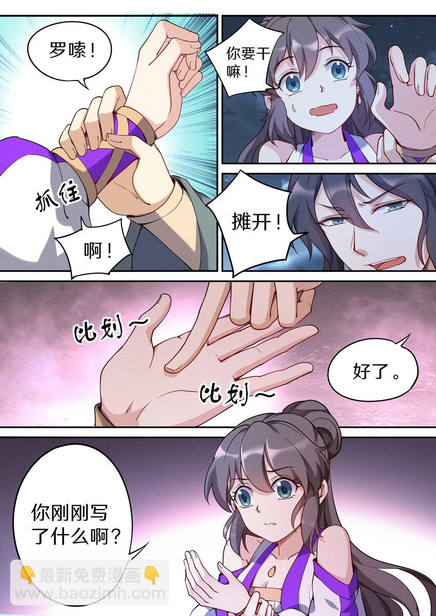 042 三少急不可耐了！-第49话