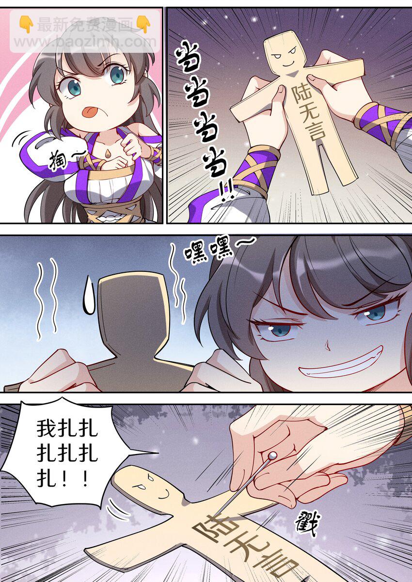 042 三少急不可耐了！-第49话