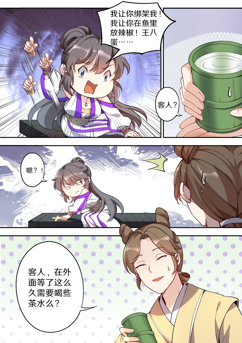 042 三少急不可耐了！-第49话
