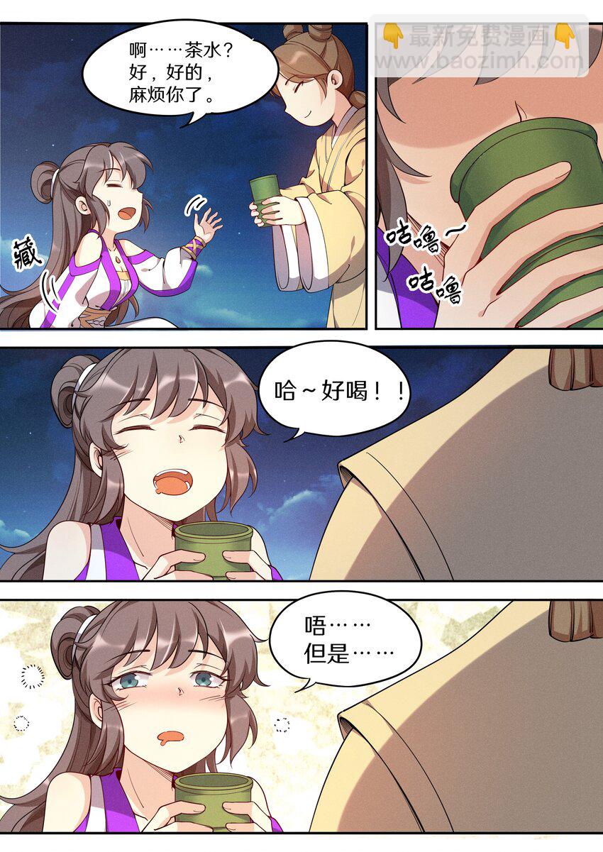 042 三少急不可耐了！-第49话