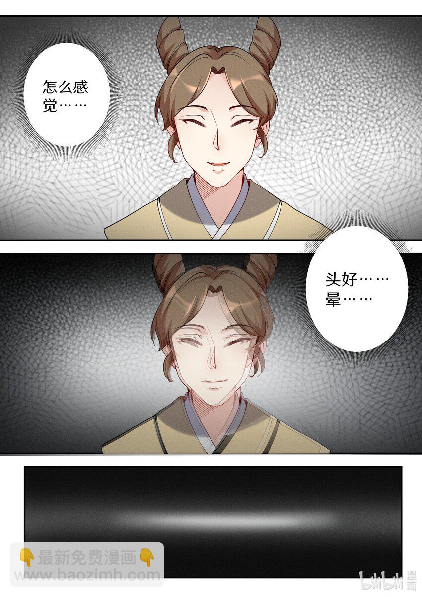 042 三少急不可耐了！-第49话