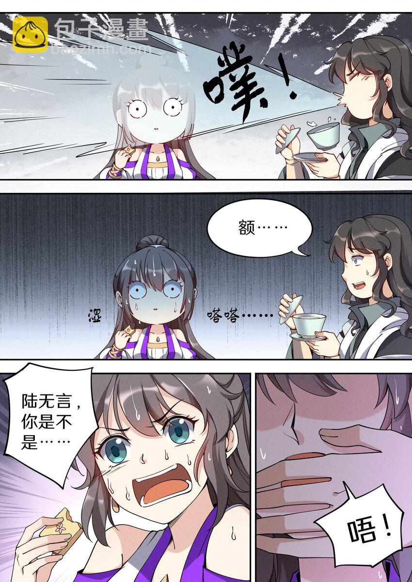 042 三少急不可耐了！-第49话
