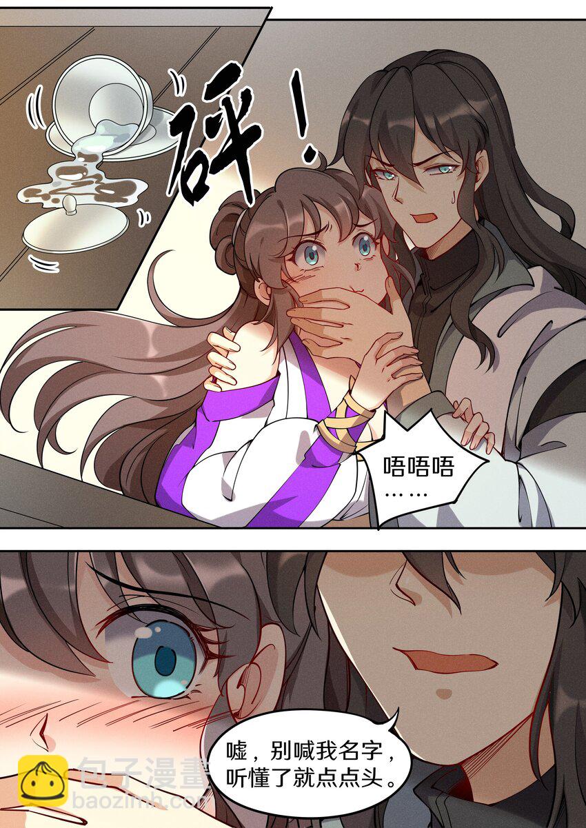 042 三少急不可耐了！-第49话