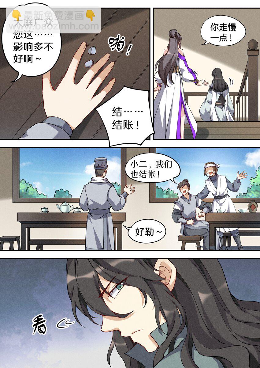 042 三少急不可耐了！-第49话