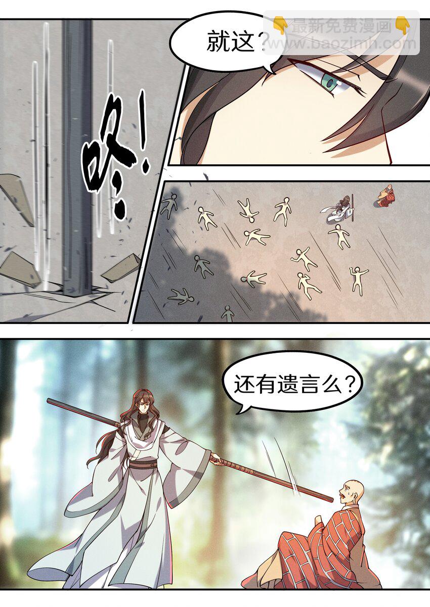 046 别怕！有我在！-第53话