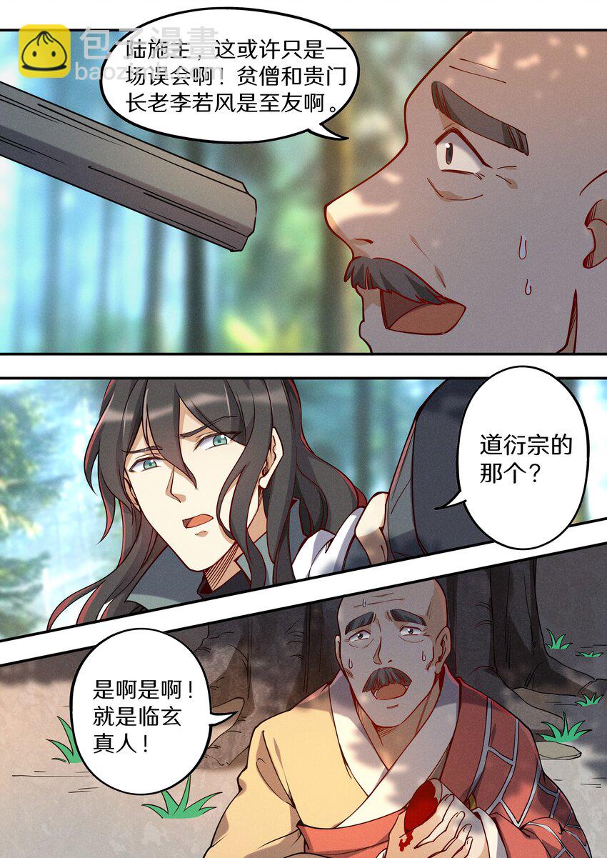 046 别怕！有我在！-第53话
