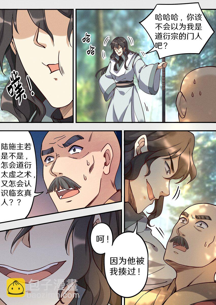 046 别怕！有我在！-第53话