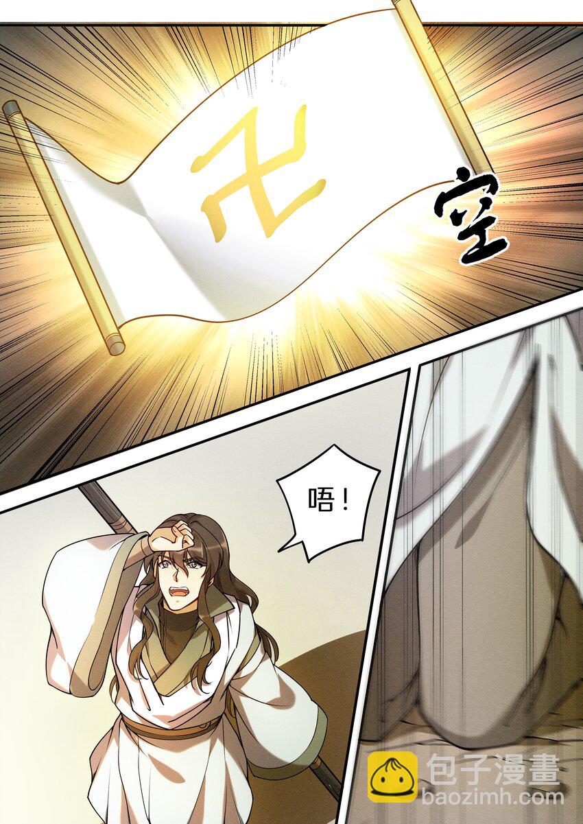 046 别怕！有我在！-第53话