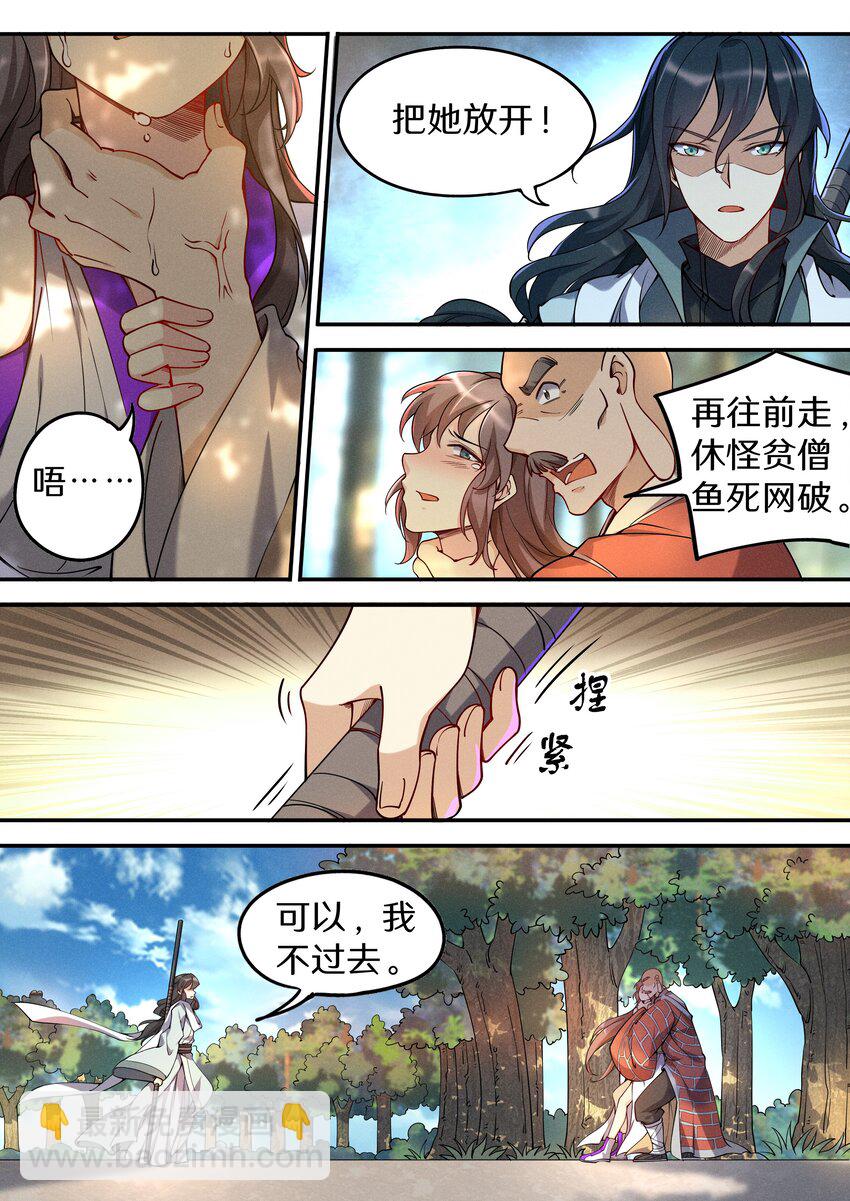 046 别怕！有我在！-第53话