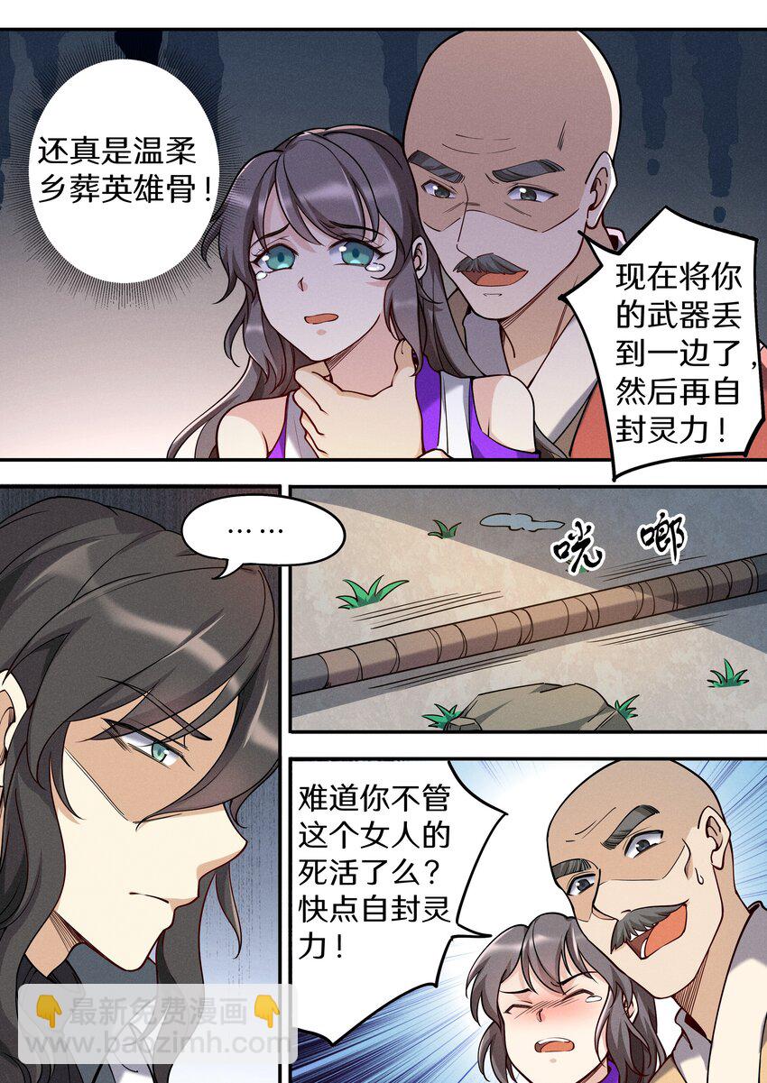046 别怕！有我在！-第53话