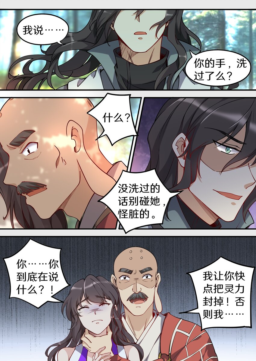 046 别怕！有我在！-第53话