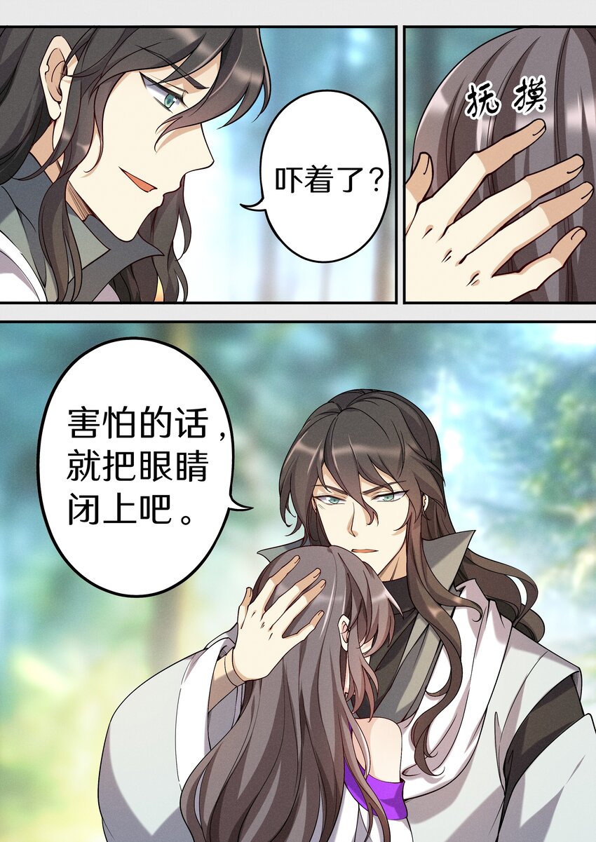 046 别怕！有我在！-第53话