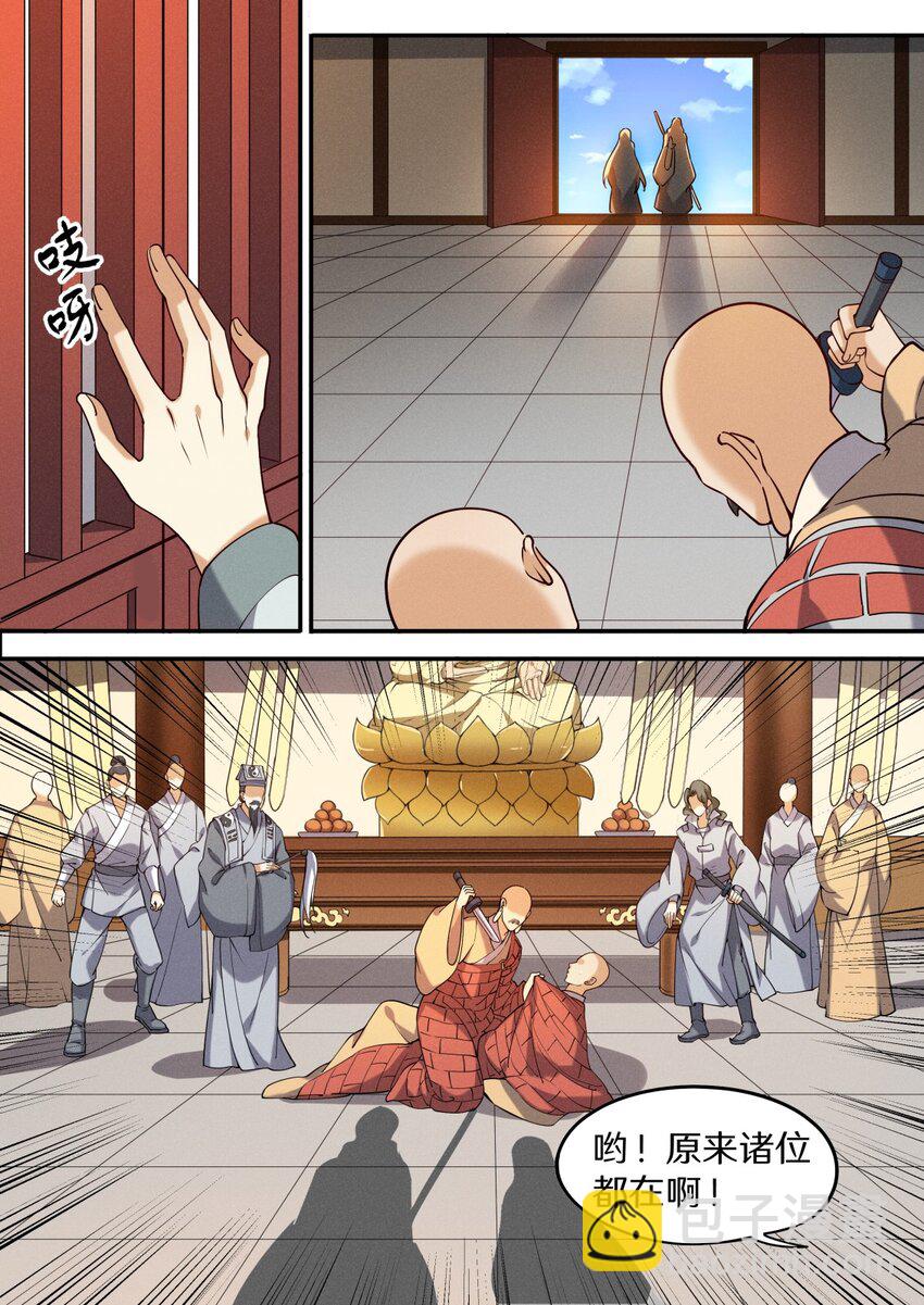 048 不速之客快快退散-第55话