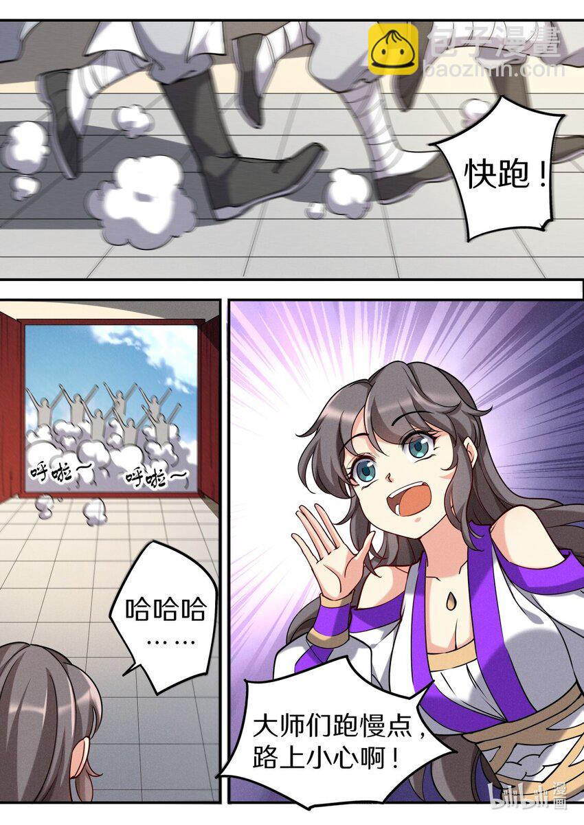 048 不速之客快快退散-第55话