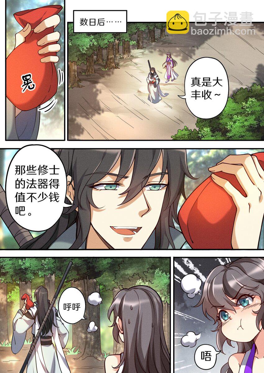 048 不速之客快快退散-第55话