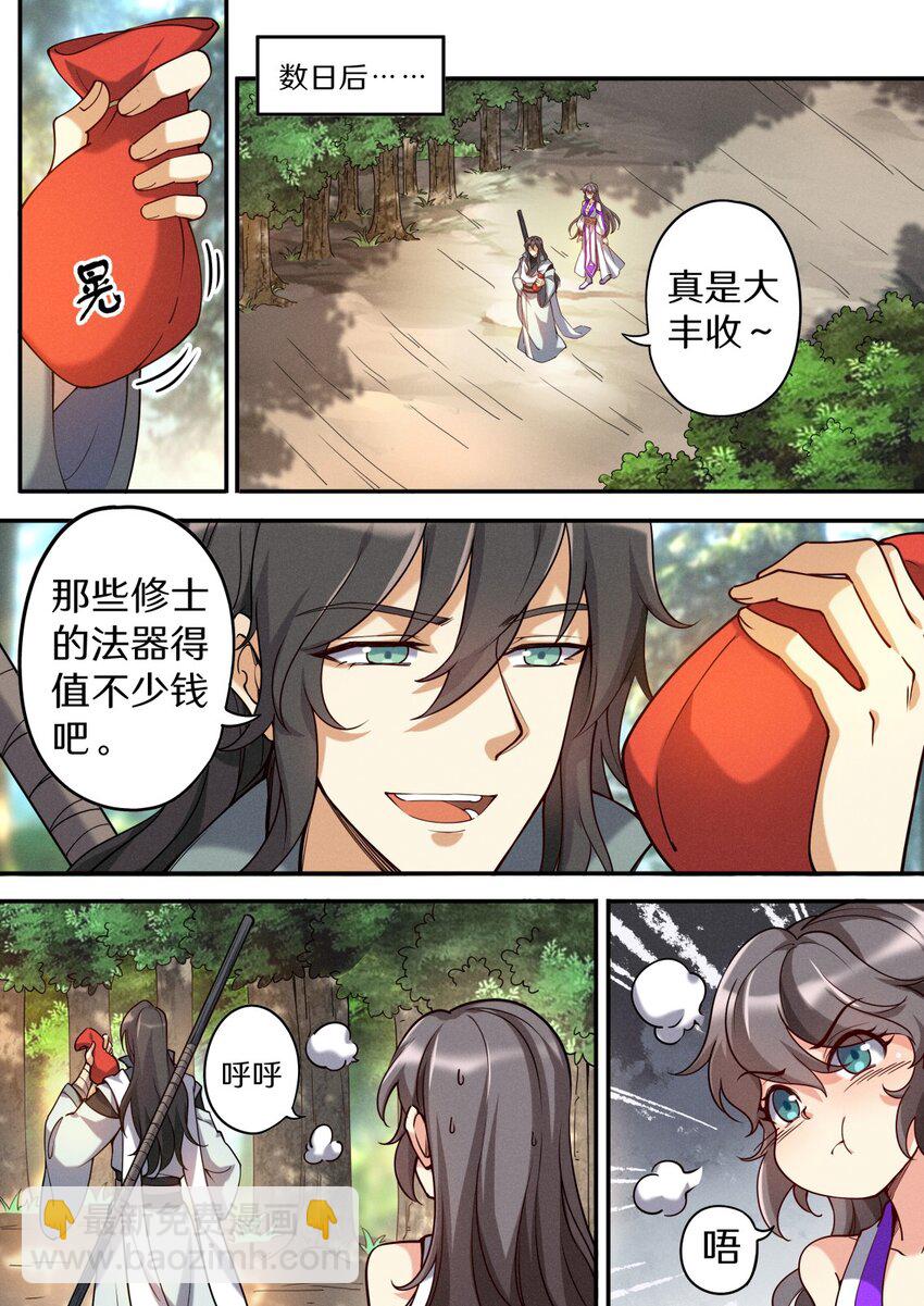 048 不速之客快快退散-第55话