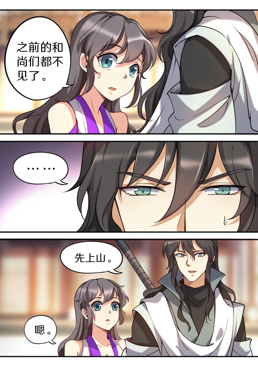 048 不速之客快快退散-第55话