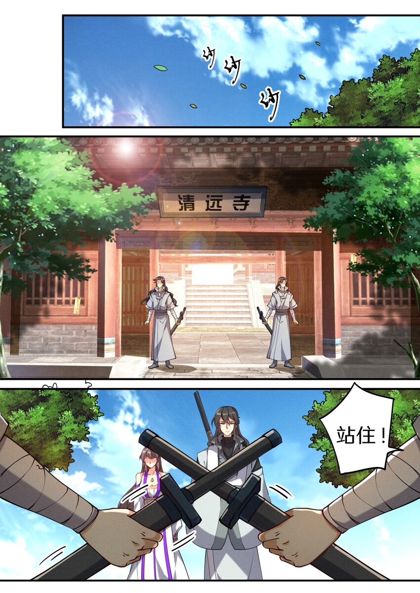 048 不速之客快快退散-第55话