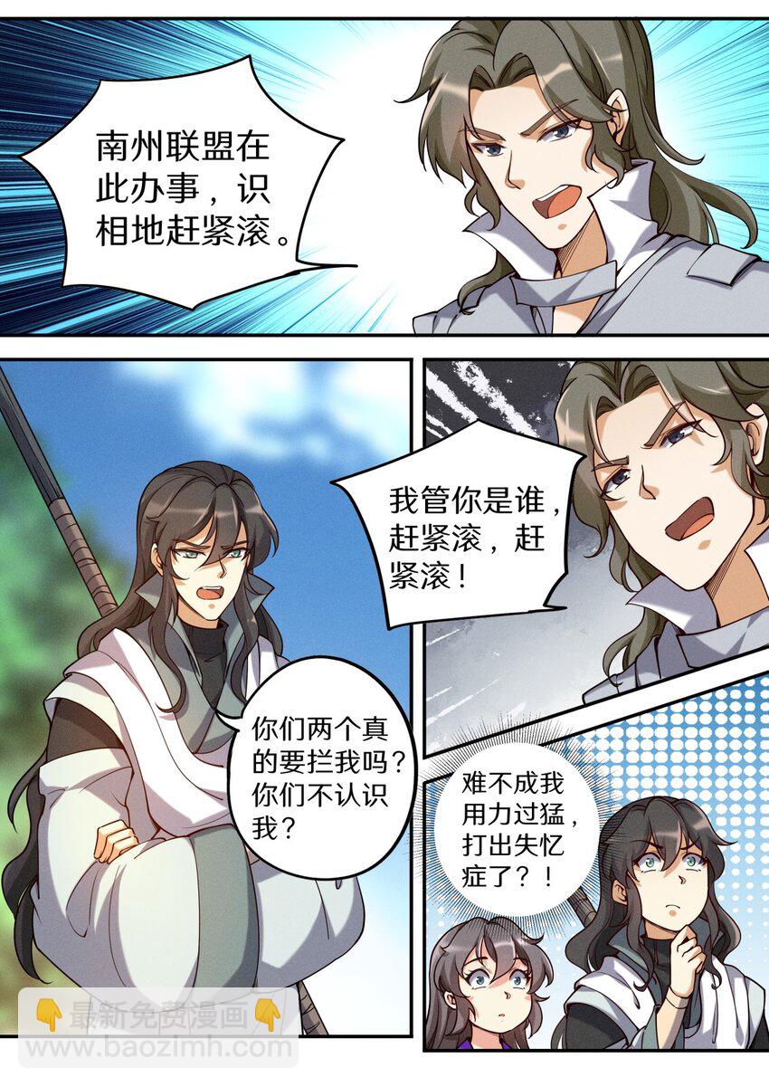 048 不速之客快快退散-第55话