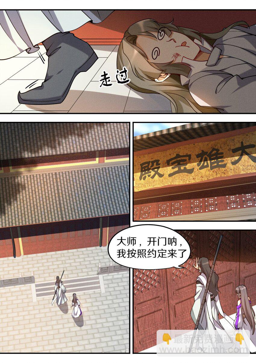 048 不速之客快快退散-第55话
