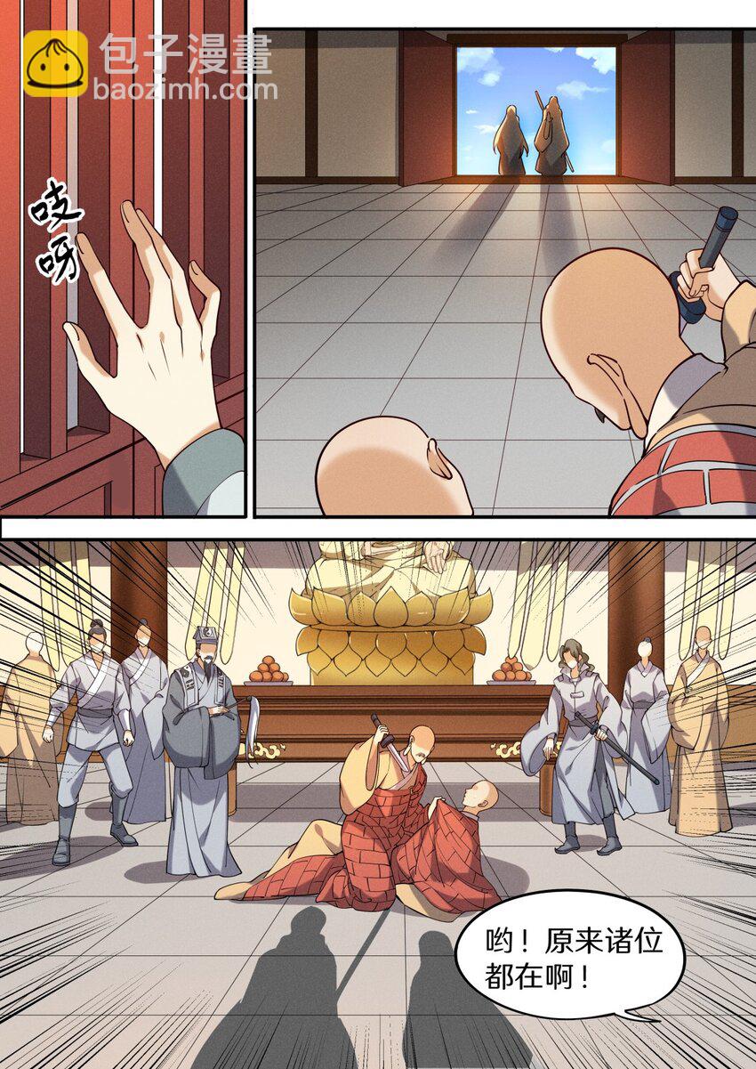 048 不速之客快快退散-第55话