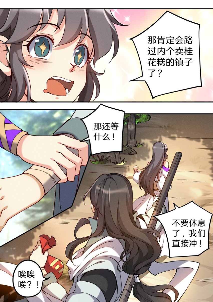 048 不速之客快快退散-第55话