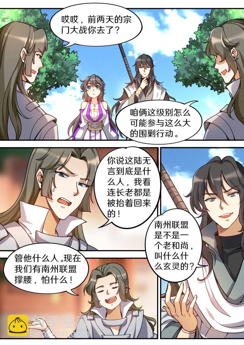 048 不速之客快快退散-第55话