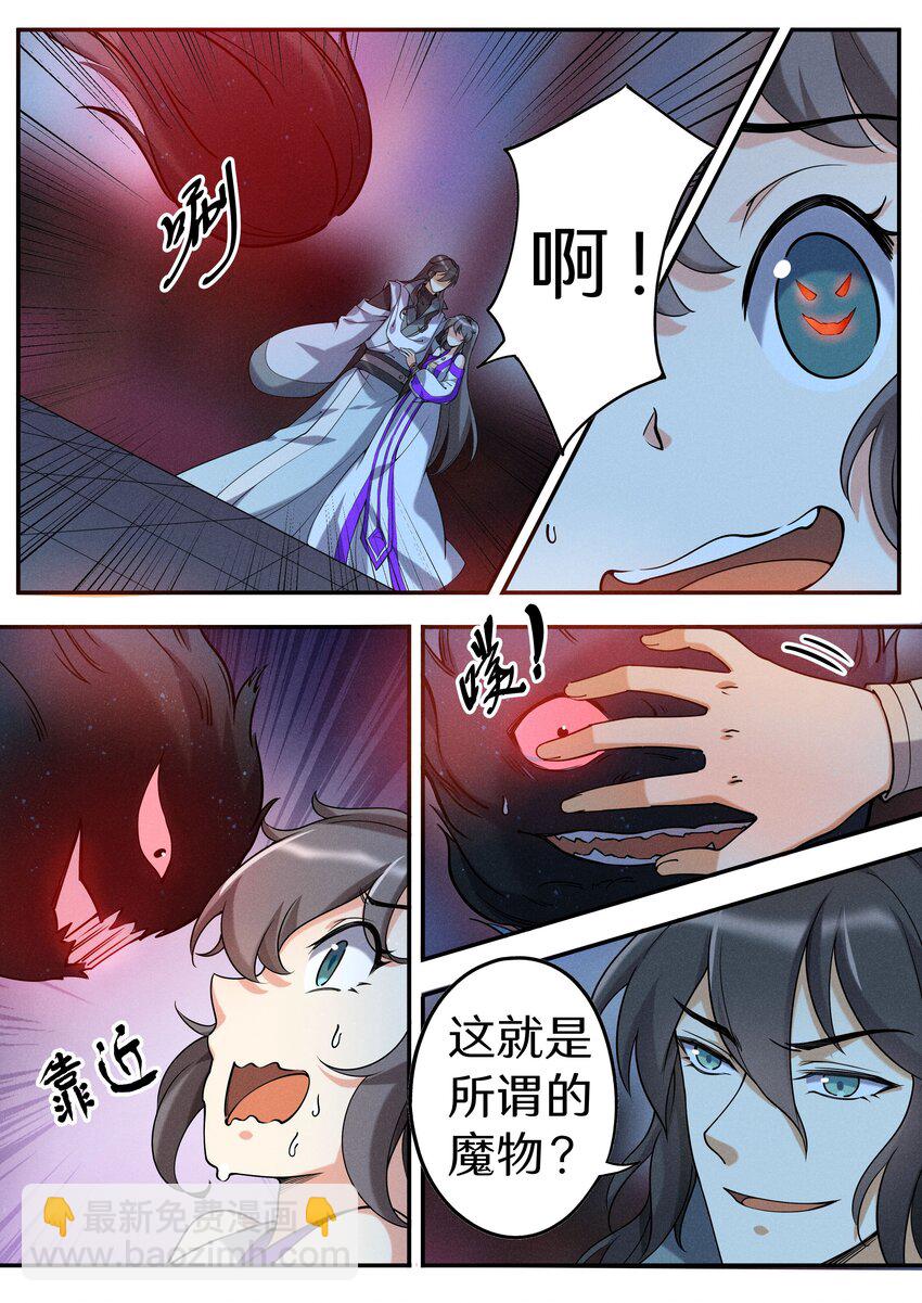 050 看够了没有？！-第57话