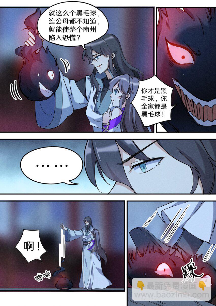 050 看够了没有？！-第57话