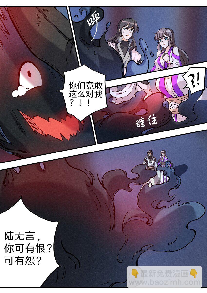 050 看够了没有？！-第57话