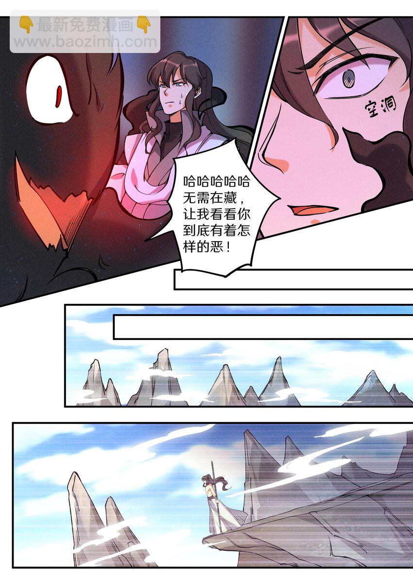 050 看够了没有？！-第57话