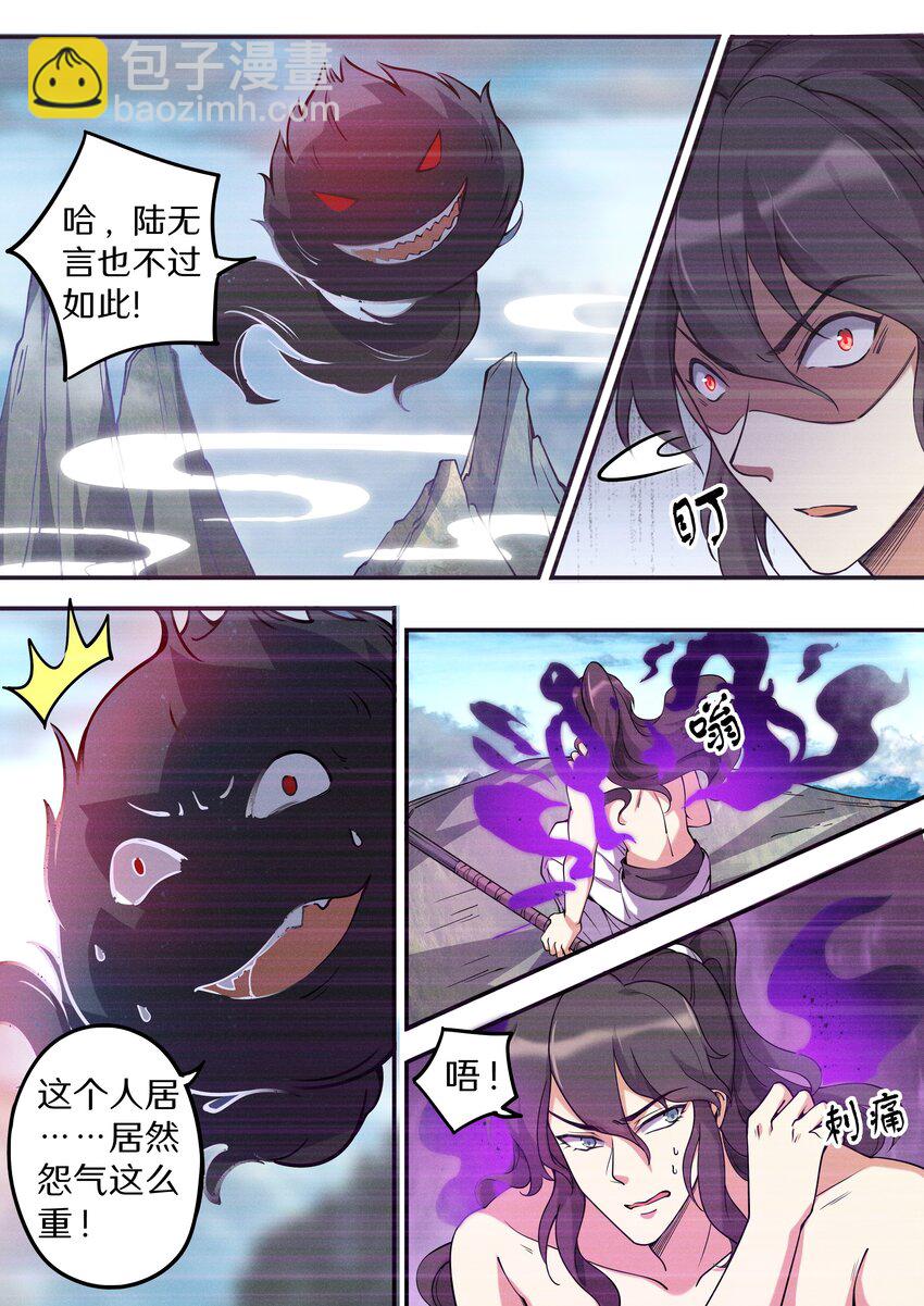 050 看够了没有？！-第57话