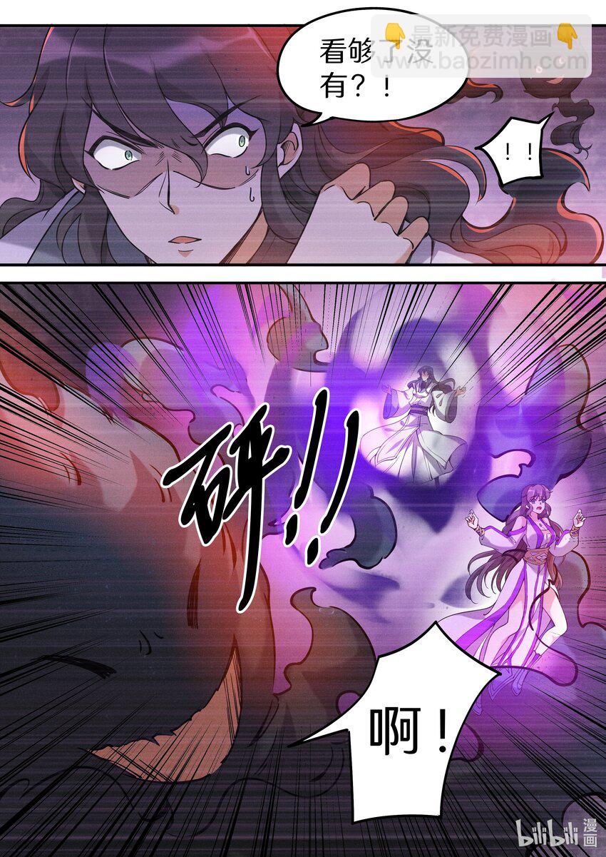 050 看够了没有？！-第57话