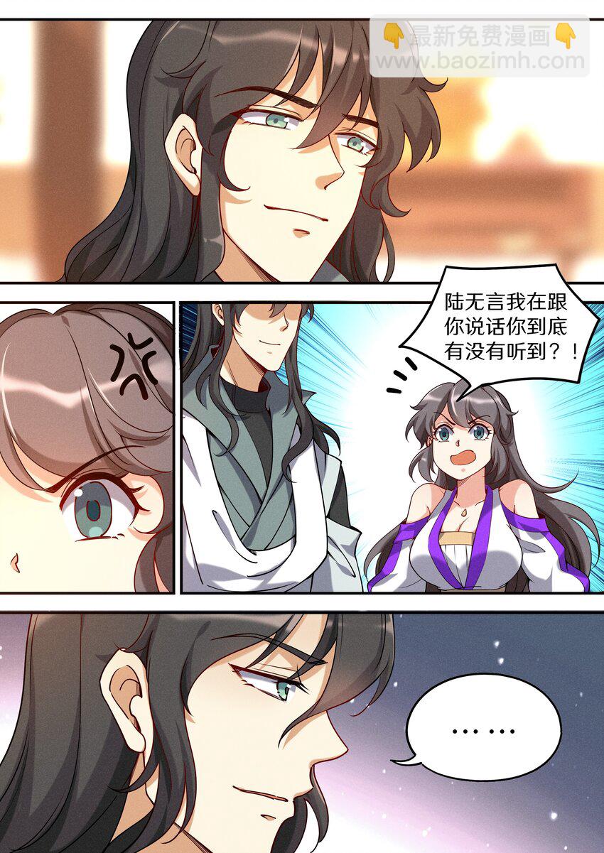 050 看够了没有？！-第57话