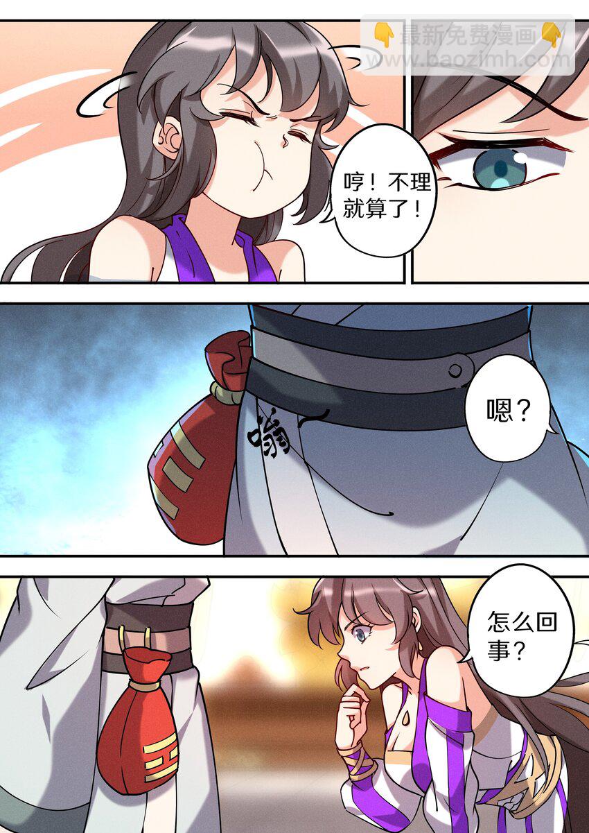 050 看够了没有？！-第57话