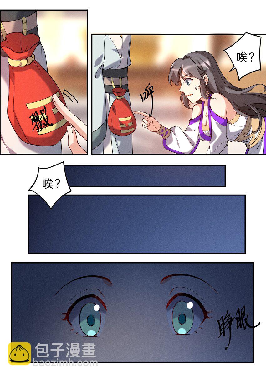 050 看够了没有？！-第57话
