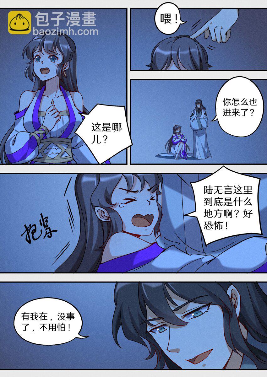 050 看够了没有？！-第57话