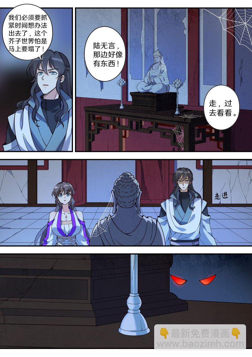 050 看够了没有？！-第57话