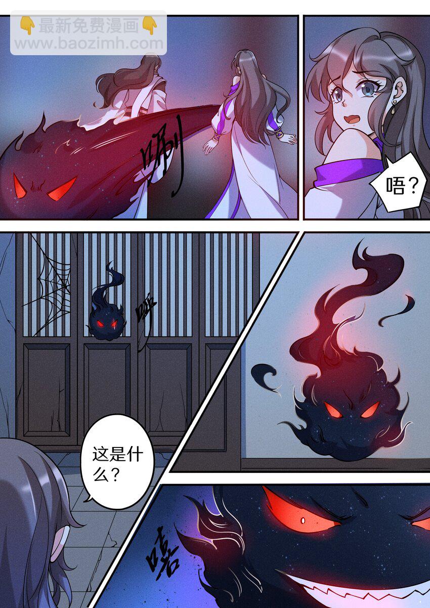 050 看够了没有？！-第57话