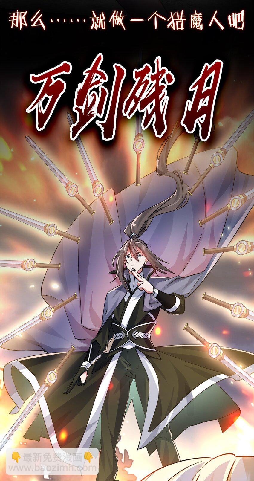 001 预告篇-第1话