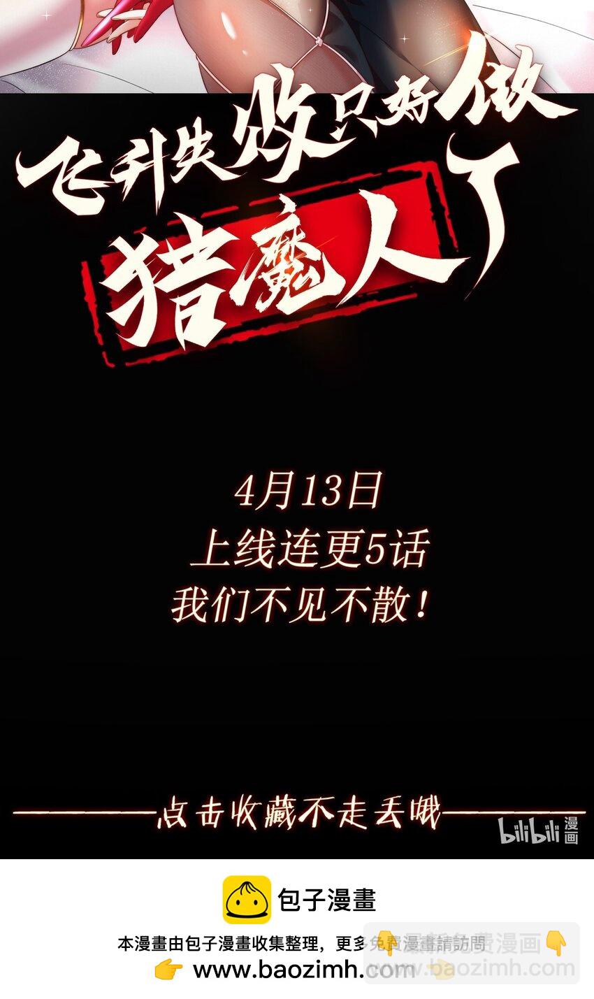 001 预告篇-第1话
